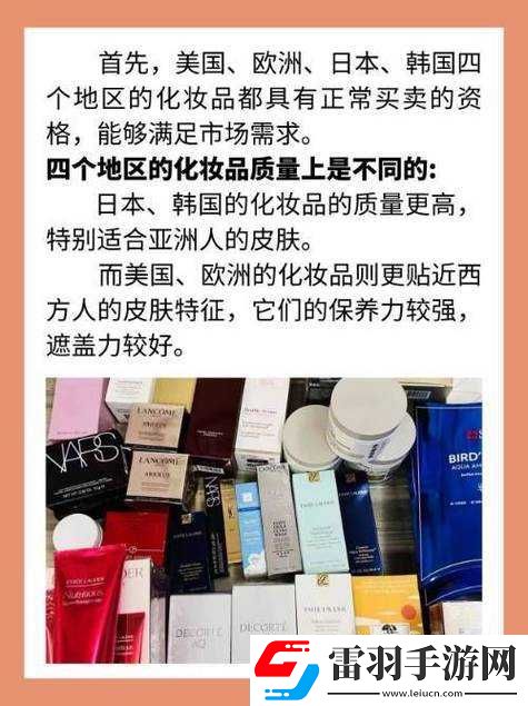 日韓國品產品的區(qū)別