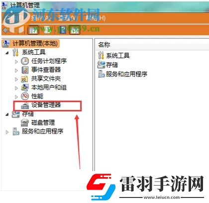 winXP系統(tǒng)的電腦無法連接蘋果手機怎么解決