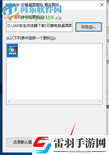 win7系統(tǒng)如何自定義更改圖標(biāo)樣式