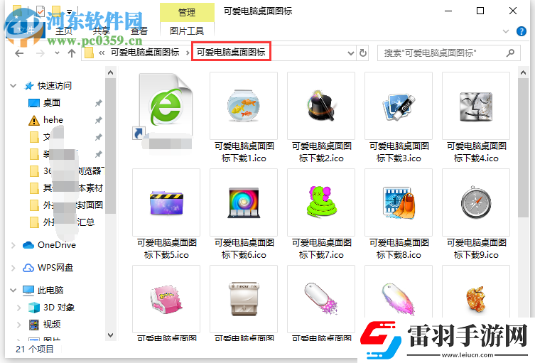 win7系統(tǒng)如何自定義更改圖標(biāo)樣式