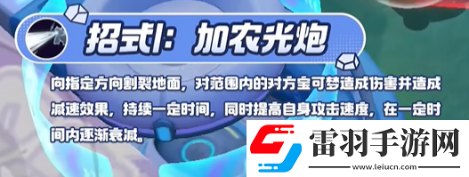 寶可夢大集結(jié)鋁鋼龍技能有哪些