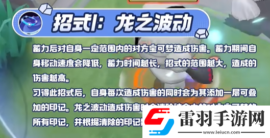 寶可夢大集結(jié)鋁鋼龍技能有哪些