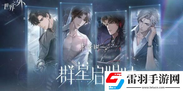 世界之外10月23日停服維護(hù)公告2024