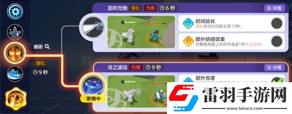 寶可夢大集結(jié)鋁鋼龍技能有哪些