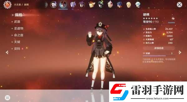 胡桃強度爆表幀率優(yōu)化助你馳騁原神世界