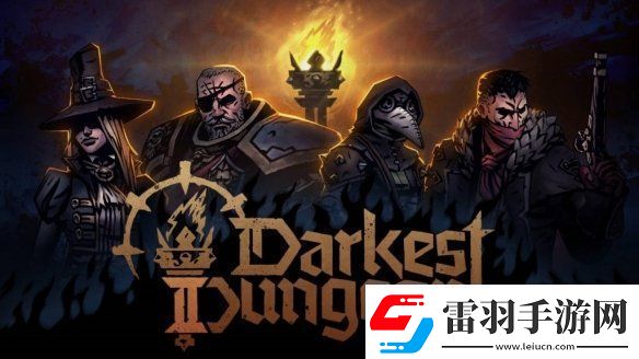 暗黑地牢2新模式明年1月27推出公布新細(xì)節(jié)