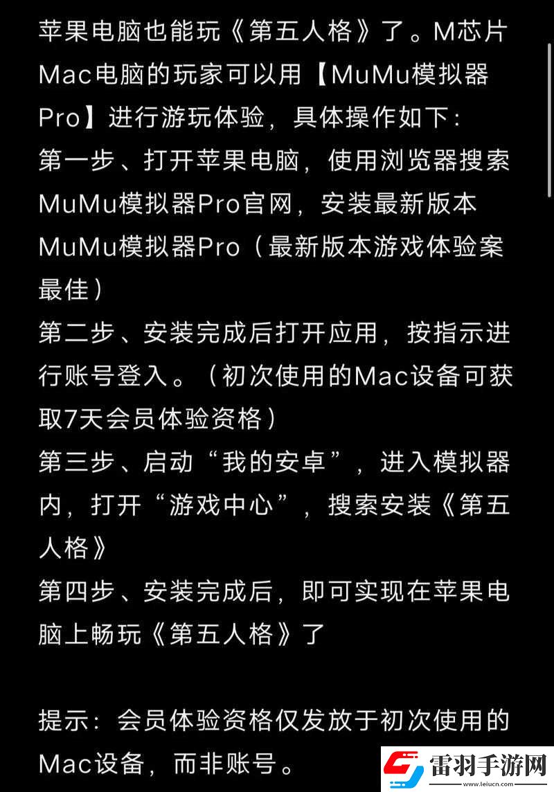 電腦玩異界事務(wù)所模擬器下載安裝攻略教程