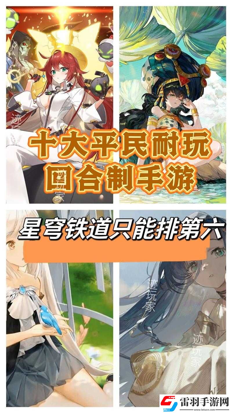 最新耐玩不氪金回合制手游盤點(diǎn)