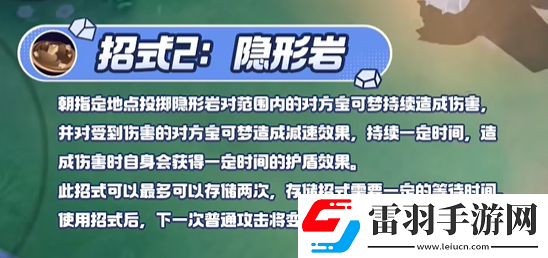 寶可夢大集結(jié)鋁鋼龍技能有哪些