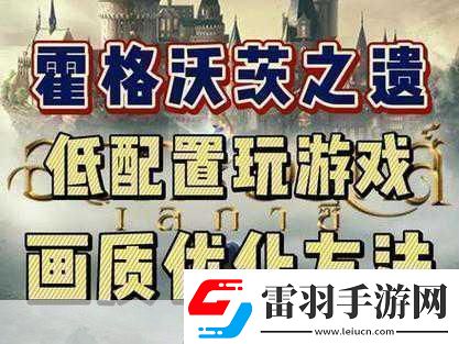 霍格沃茨之遺Steam國區(qū)售價(jià)飆升PC版魔法之旅更昂貴！