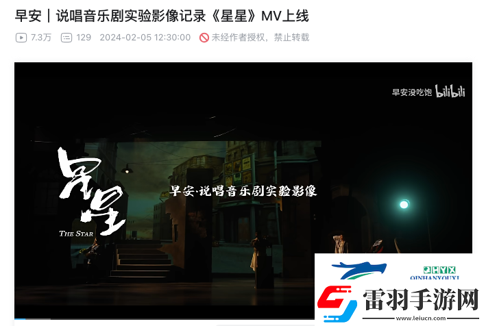 東樓后中文說唱迎來專屬音樂劇