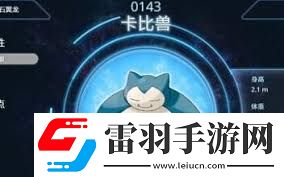 寶可夢大集結(jié)如何選擇上分精靈精靈選擇攻略助力寶可夢大集結(jié)順利上分
