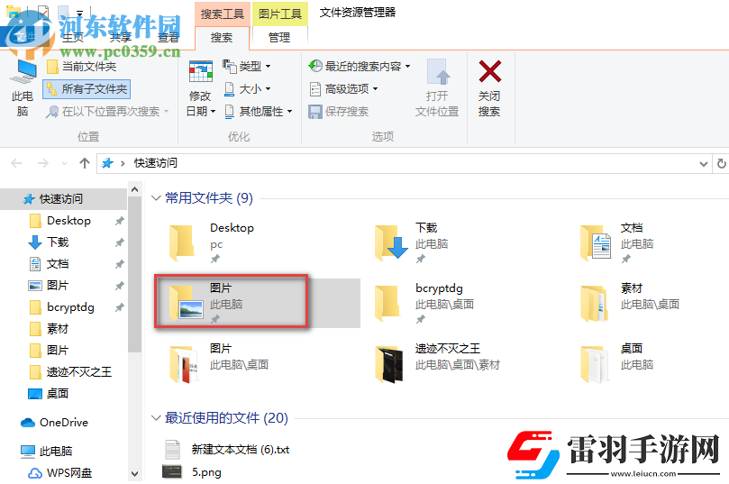 win10系統(tǒng)相機無法保存照片提示錯誤0xA00F424F怎么解決