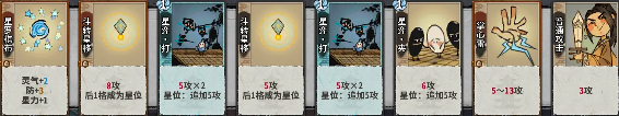 弈仙牌七星閣最強套路有哪些
