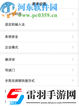小米手機(jī)怎么更改默認(rèn)輸入法