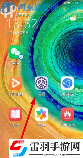 華為mate30Pro怎么設(shè)置簡易模式
