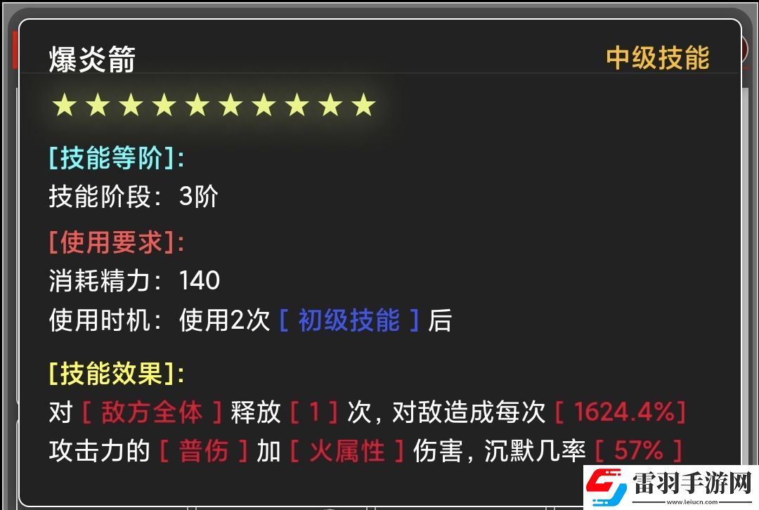 蛙爺?shù)倪M化之路火屬性元素最佳技能搭配