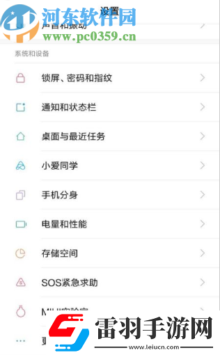 小米手機(jī)如何啟用單手模式