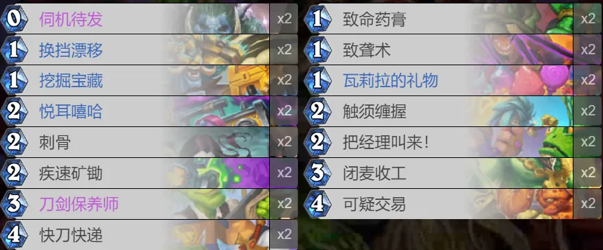 爐石傳說補丁后老卡組狂歡！新體系依舊艱難！