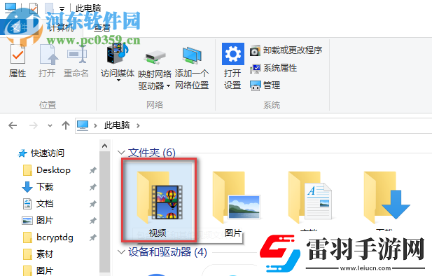 win10系統(tǒng)相機無法保存照片提示錯誤0xA00F424F怎么解決