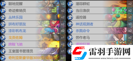 爐石傳說補(bǔ)丁后老卡組狂歡！新體系依舊艱難！