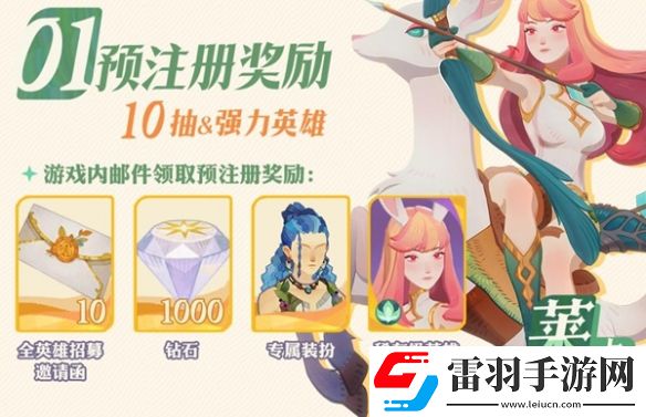 劍與遠(yuǎn)征啟程公測(cè)福利有哪些