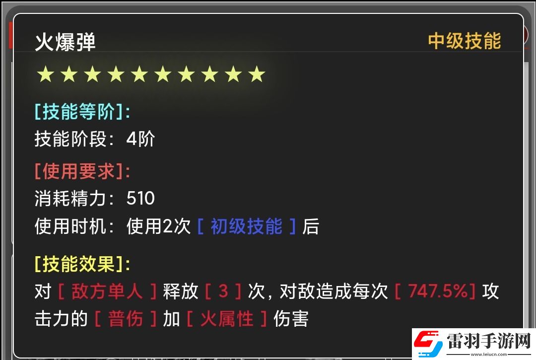 蛙爺?shù)倪M化之路火屬性元素最佳技能搭配