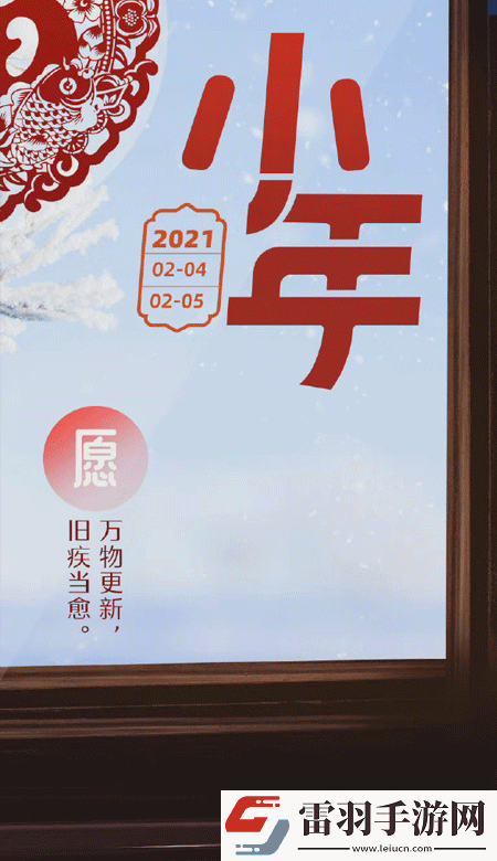 小年暖心高清無水印皮膚2021獨一無二的小年壁紙