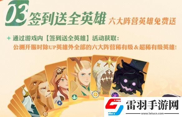 劍與遠(yuǎn)征啟程公測(cè)福利有哪些