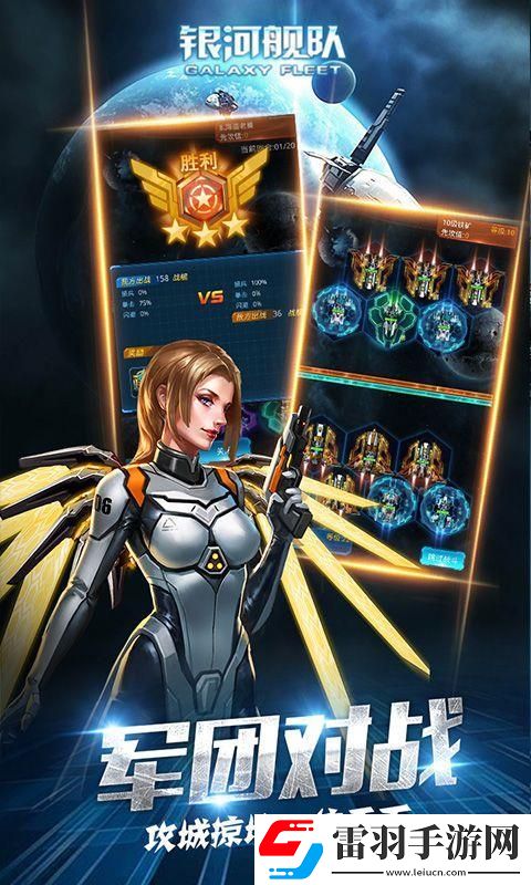 銀河艦隊(duì)競技場大你不可不知的內(nèi)幕