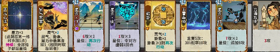 弈仙牌七星閣最強套路有哪些