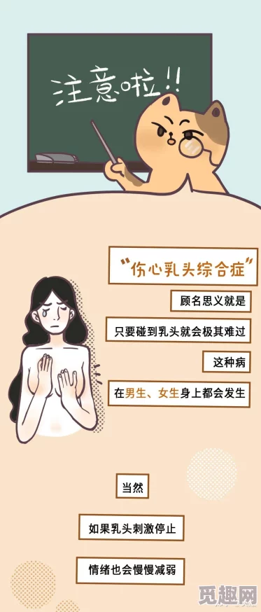 兩個奶頭被吃得又翹又爽探討人類對身體快感的生理與心理反應(yīng)以及相關(guān)文化表現(xiàn)