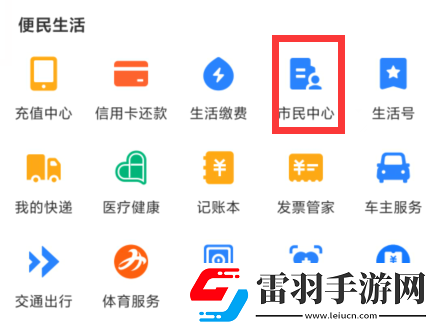 支付寶怎么交醫(yī)保繳費(fèi)