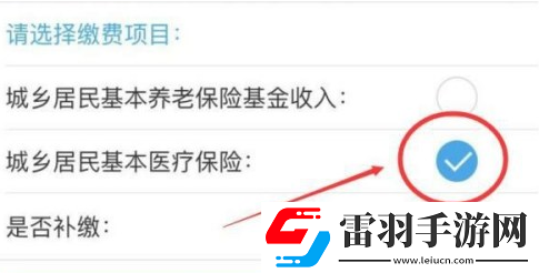 支付寶怎么交醫(yī)保繳費(fèi)