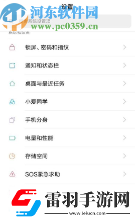 小米手機(jī)怎么更改默認(rèn)輸入法
