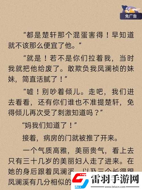 嫡女多嬌一女四男的小說