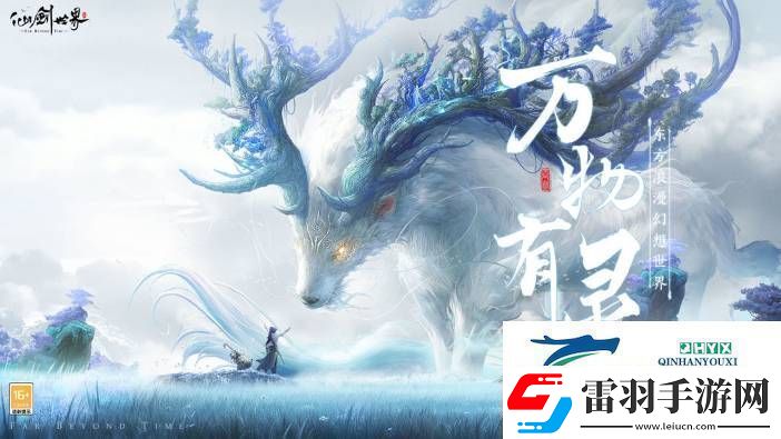 仙劍世界?；陝θ蝿?wù)完成條件是什么