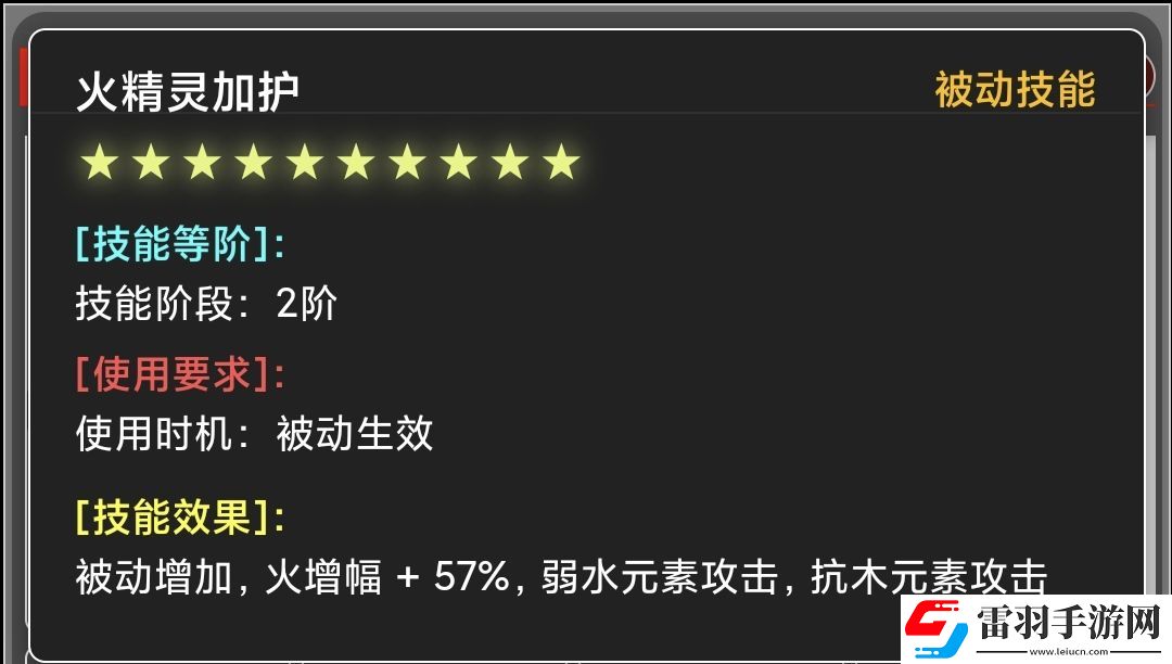 蛙爺?shù)倪M化之路火屬性元素最佳技能搭配