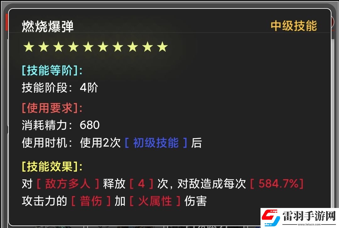 蛙爺?shù)倪M化之路火屬性元素最佳技能搭配