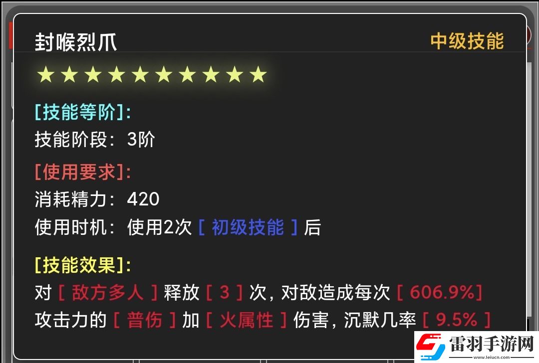 蛙爺?shù)倪M化之路火屬性元素最佳技能搭配