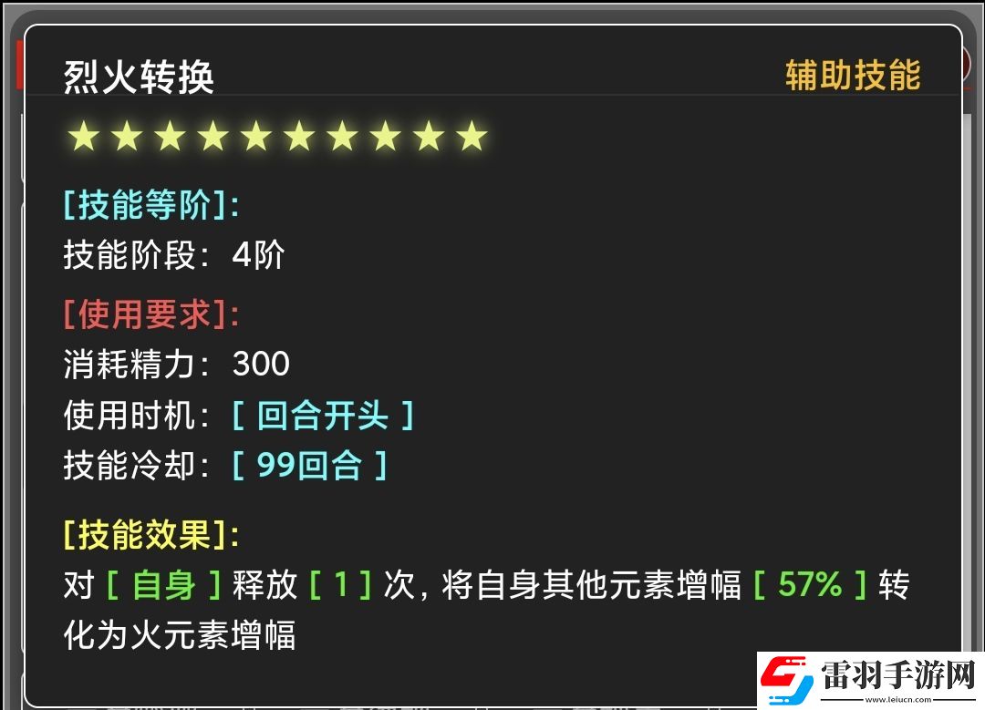 蛙爺?shù)倪M化之路火屬性元素最佳技能搭配