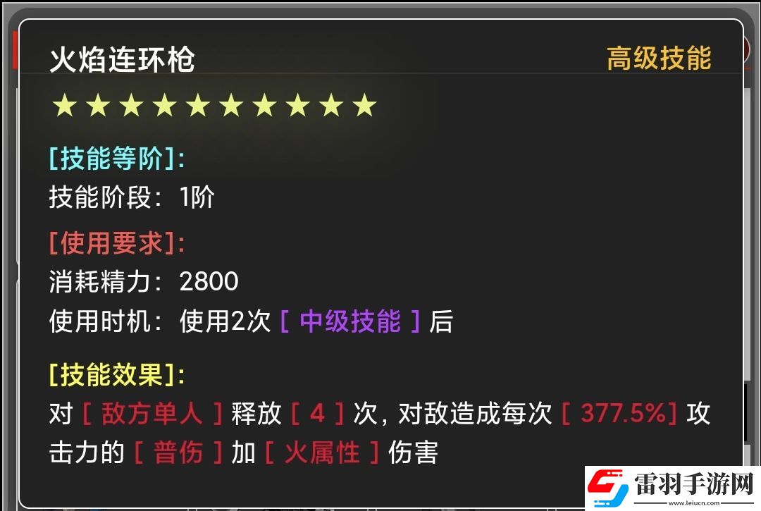 蛙爺?shù)倪M化之路火屬性元素最佳技能搭配