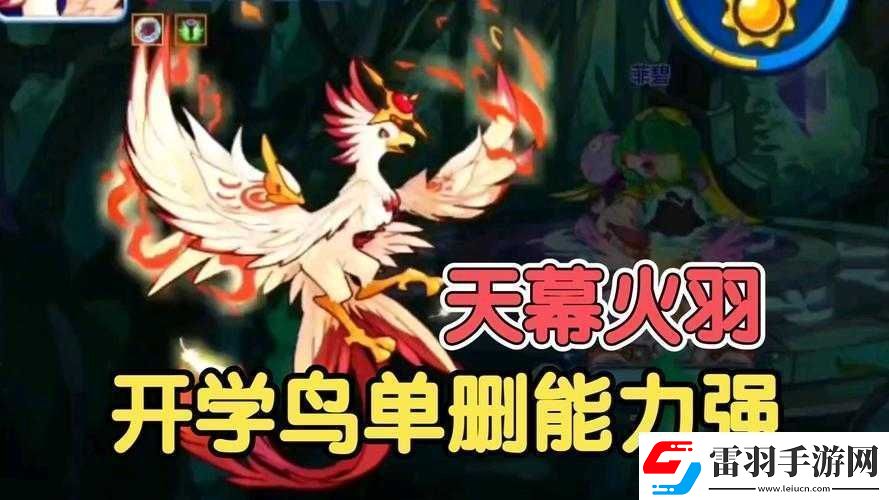 洛克王國(guó)天幕火羽技能全解析