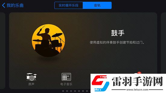 庫(kù)樂(lè)隊(duì)怎么用各大功能看完你就明白了