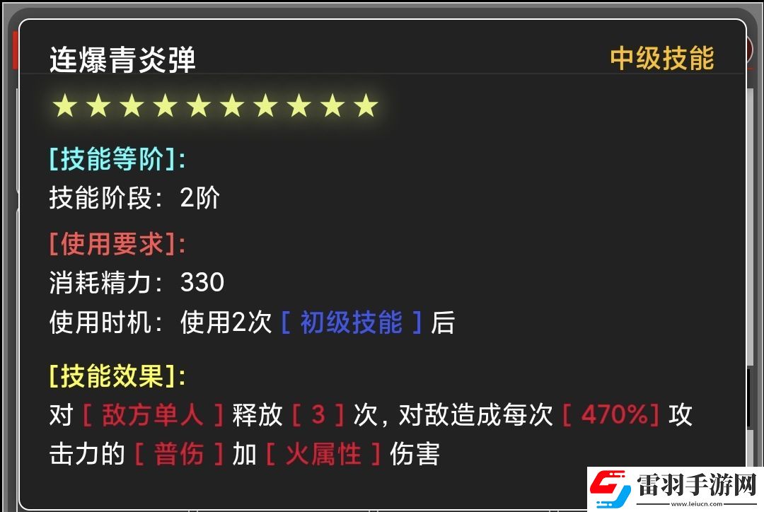 蛙爺?shù)倪M化之路火屬性元素最佳技能搭配