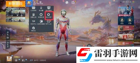 和平精英怎么看充了多少錢