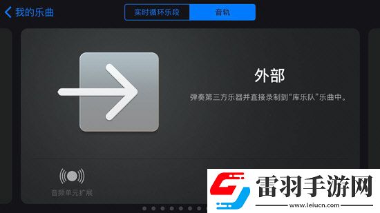 庫(kù)樂(lè)隊(duì)怎么用各大功能看完你就明白了