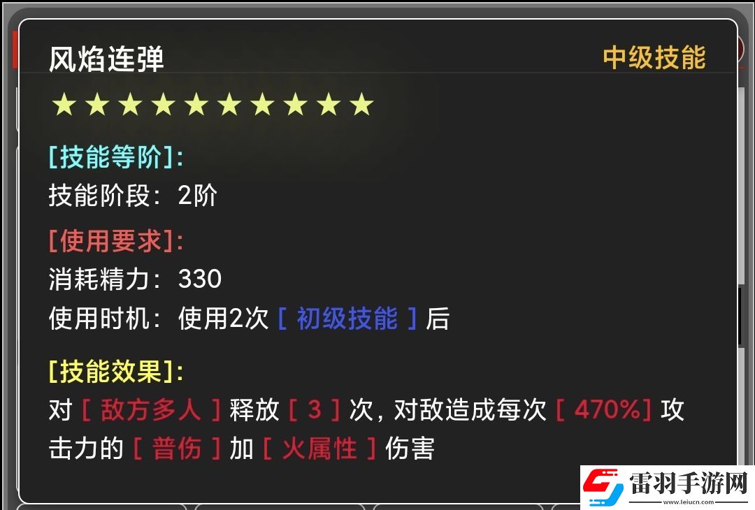 蛙爺?shù)倪M化之路火屬性元素最佳技能搭配