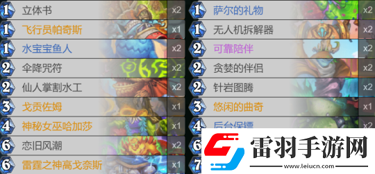 爐石傳說補丁后老卡組狂歡！新體系依舊艱難！