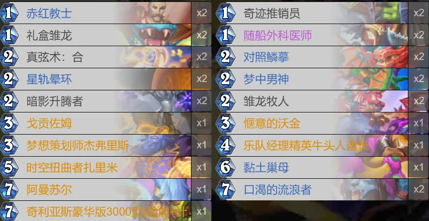爐石傳說補(bǔ)丁后老卡組狂歡！新體系依舊艱難！